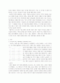 재무관리) 분석대상 기업의 재무제표를 활용하여 재무비율분석을 수행하시오 1) 분석대상 기업의 최근 재무제표 자료의 수집  2) 비율분석에 포함된 재무비율의 수 3) 재무비율 분석 결과제시 및 결과에 3페이지