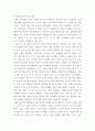 재무관리) 분석대상 기업의 재무제표를 활용하여 재무비율분석을 수행하시오 1) 분석대상 기업의 최근 재무제표 자료의 수집  2) 비율분석에 포함된 재무비율의 수 3) 재무비율 분석 결과제시 및 결과에 4페이지
