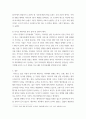 재무관리) 분석대상 기업의 재무제표를 활용하여 재무비율분석을 수행하시오 1) 분석대상 기업의 최근 재무제표 자료의 수집  2) 비율분석에 포함된 재무비율의 수 3) 재무비율 분석 결과제시 및 결과에 5페이지