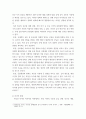 재태크의 이해) 최근 대한민국의 부동산 투자에 관련하여 개인적 생각을 기술해보시오 ((거시적 환경과 미시적 환경을 구분해서)입니다 3페이지