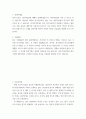 전략마케팅) 엔진 중심의 내연기관 자동차의 성숙기가 더욱 길어질 것인지 아니면 전기자동차의 성장기가 곧 도래할 것인지에 관하여 여러분 의견을 자유롭게 개진해 주시기 바랍니다 외1과목 2페이지