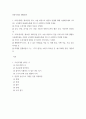 전통사회와 생활문화) 1교재 제9장, 제10장을 읽고, 이를 바탕으로 양반의 일생에 대해 서술해주세요 자신을 조선시대 살았던 인물로 상정함 공부 과정, 과거를 보는 과정, 관료와 양반으로서의 활 2페이지