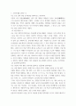 전통사회와 생활문화) 1교재 제9장, 제10장을 읽고, 이를 바탕으로 양반의 일생에 대해 서술해주세요 자신을 조선시대 살았던 인물로 상정함 공부 과정, 과거를 보는 과정, 관료와 양반으로서의 활 3페이지