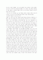 전통사회와 생활문화) 1교재 제9장, 제10장을 읽고, 이를 바탕으로 양반의 일생에 대해 서술해주세요 자신을 조선시대 살았던 인물로 상정함 공부 과정, 과거를 보는 과정, 관료와 양반으로서의 활 4페이지