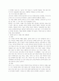 전통사회와 생활문화) 1교재 제9장, 제10장을 읽고, 이를 바탕으로 양반의 일생에 대해 서술해주세요 자신을 조선시대 살았던 인물로 상정함 공부 과정, 과거를 보는 과정, 관료와 양반으로서의 활 5페이지