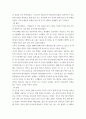 전통사회와 생활문화) 1교재 제9장, 제10장을 읽고, 이를 바탕으로 양반의 일생에 대해 서술해주세요 자신을 조선시대 살았던 인물로 상정함 공부 과정, 과거를 보는 과정, 관료와 양반으로서의 활 6페이지