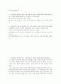 전통사회와생활문화 교재 제9장, 제10장을 읽고, 이를 바탕으로 양반의 일생에 대해 서술해주세요 자신을 조선시대 살았던 인물로 상정함 공부 과정, 과거를 보는 과정 aabb 2페이지
