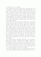 전통사회와생활문화 교재 제9장, 제10장을 읽고, 이를 바탕으로 양반의 일생에 대해 서술해주세요 자신을 조선시대 살았던 인물로 상정함 공부 과정, 과거를 보는 과정 aabb 3페이지