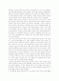 전통사회와생활문화 교재 제9장, 제10장을 읽고, 이를 바탕으로 양반의 일생에 대해 서술해주세요 자신을 조선시대 살았던 인물로 상정함 공부 과정, 과거를 보는 과정 aabb 4페이지