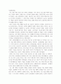 전통사회와생활문화 교재 제9장, 제10장을 읽고, 이를 바탕으로 양반의 일생에 대해 서술해주세요 자신을 조선시대 살았던 인물로 상정함 공부 과정, 과거를 보는 과정 aabb 5페이지