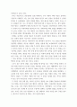전통사회와생활문화 교재 제9장, 제10장을 읽고, 이를 바탕으로 양반의 일생에 대해 서술해주세요 자신을 조선시대 살았던 인물로 상정함 공부 과정, 과거를 보는 과정 aabb 6페이지