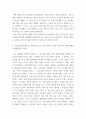 전통사회와생활문화) 1교재 제9장, 제10장을 읽고, 이를 바탕으로 양반의 일생에 대해 서술해주세요 자신을 조선시대 살았던 인물로 상정함 공부 과정, 과거를 보는 과정, 관료와 양반으로서의 활동 5페이지