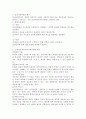 심리사회이론의 평가와 적용에 대하여 서술해 봅시다. 3페이지