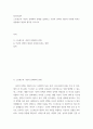 정신건강론) 스트레스와 극단적 선택과의 관계를 설명하고 극단적 선택이 개인과 사회에 미치는 영향에서 개인의 생각을 적으시오 2페이지