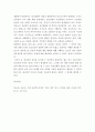 정신건강사회복지론) 정신질환에 대한 4가지 관점 (생물학적, 심리학적, 사회학적, 통합적) 중 학생이 지지하는 관점의 핵심내용과 그 이유를 제시하고 이에 대해 토론해 봅시다 3페이지