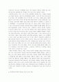 정책 및 서비스) 문제점, 해결방안 4페이지