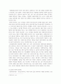 정책 및 서비스) 문제점, 해결방안 5페이지