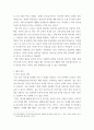 정책 및 서비스) 문제점, 해결방안 6페이지