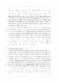 정책 및 서비스) 문제점, 해결방안 7페이지