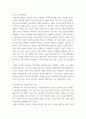 정책 및 서비스) 문제점, 해결방안 8페이지