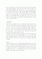 정책 및 서비스) 문제점, 해결방안 9페이지