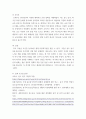 정책 및 서비스) 문제점, 해결방안 10페이지