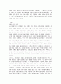 정책학) 한국 지역정책의 특징 3페이지