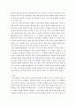 정책학) 한국 지역정책의 특징 5페이지