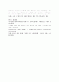 정책학) 한국 지역정책의 특징 6페이지