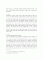 사회적 이슈가 된 가족문제를 선정하여 현대가족 특성(가족의 변화, 가족 가치, 특성)이 어떻게 드러나는지 정리하고, 가족복지 이론 중 하나를 골라 분석하시오. 2페이지