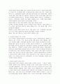 사회적 이슈가 된 가족문제를 선정하여 현대가족 특성(가족의 변화, 가족 가치, 특성)이 어떻게 드러나는지 정리하고, 가족복지 이론 중 하나를 골라 분석하시오. 3페이지