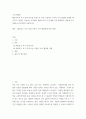 조직 행동론) 매슬로우의 욕구 단계 이론을 중심으로 특정 기업이나 조직의 조직 활성화 사례를 제시하고, 제시된 기업이나 조직에서 매슬로우의 각 단계별 조직 활성화가 어떻게 이루어졌는지 분석하여 서술하시 2페이지