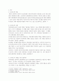 조직행동론) 산업과 기업이 발전하는 과정에서 인간의 중요성은 더욱 강조되고 있다  사람의 중요성이 강조되었던 호손연구에 대하여 작성하세요 3페이지
