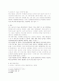 조직행동론) 산업과 기업이 발전하는 과정에서 인간의 중요성은 더욱 강조되고 있다  사람의 중요성이 강조되었던 호손연구에 대하여 작성하세요 4페이지