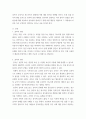 중독상담과교육(출석)) 1출석수업에서 배운 중독의 개념 및 분류체계에 대해 정리한 다음 2중독 관련한 나의 경험에 대해 정리하기(나 자신 또는 주위의 사례를 찾아본 후 연결시켜 보세요) 만약 3페이지