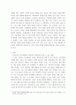 지식재산개론) A회사는 연구원의 발명에 고무되어 그 발명에 대하여 특허출원을 하기 전에 국내에서 제품을 출시하였다 이 경우 (1) A회사가 우리나라에서 특허권의 설정등록을 받을 수 있는 방법에 대하여 3페이지
