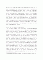 지식재산개론) A회사는 연구원의 발명에 고무되어 그 발명에 대하여 특허출원을 하기 전에 국내에서 제품을 출시하였다 이 경우 (1) A회사가 우리나라에서 특허권의 설정등록을 받을 수 있는 방법에 대하여 4페이지