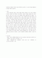 지식재산개론) A회사는 연구원의 발명에 고무되어 그 발명에 대하여 특허출원을 하기 전에 국내에서 제품을 출시하였다 이 경우 (1) A회사가 우리나라에서 특허권의 설정등록을 받을 수 있는 방법에 대하여 5페이지