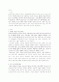 지역사회복지론) 반지하 셋방, 전세사기, 갭투자, 청년행복주택 반대 등의 사회적 이슈에는 지역사회를 관통하는 본질적 사안이 내재되어 있다 이 본질적 사안에 대해 설명하고 글의 말미에 본인의 의견을 한단락으로 정리하 3페이지