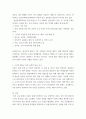 지역사회복지론) 반지하 셋방, 전세사기, 갭투자, 청년행복주택 반대 등의 사회적 이슈에는 지역사회를 관통하는 본질적 사안이 내재되어 있다 이 본질적 사안에 대해 설명하고 글의 말미에 본인의 의견을 한단락으로 정리하 4페이지
