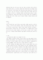 지역사회복지론) 반지하 셋방, 전세사기, 갭투자, 청년행복주택 반대 등의 사회적 이슈에는 지역사회를 관통하는 본질적 사안이 내재되어 있다 이 본질적 사안에 대해 설명하고 글의 말미에 본인의 의견을 한단락으로 정리하 5페이지