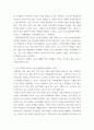 지역사회복지론) 반지하 셋방, 전세사기, 갭투자, 청년행복주택 반대 등의 사회적 이슈에는 지역사회를 관통하는 본질적 사안이 내재되어 있다 이 본질적 사안에 대해 설명하고 글의 말미에 본인의 의견을 한단락으로 정리하 6페이지