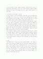 지역사회복지론) 반지하 셋방, 전세사기, 갭투자, 청년행복주택 반대 등의 사회적 이슈에는 지역사회를 관통하는 본질적 사안이 내재되어 있다 이 본질적 사안에 대해 설명하고 글의 말미에 본인의 의견을 한단락으로 정리하 7페이지