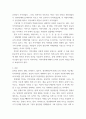 반지하 셋방, 전세사기, 갭투자, 청년행복주택 반대 등의 사회적 이슈에는 지역사회를 관통하는 본질적 사안이 내재되어 있다 이 본질적 사안에 대해 설명 aabb 3페이지