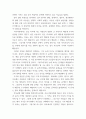 반지하 셋방, 전세사기, 갭투자, 청년행복주택 반대 등의 사회적 이슈에는 지역사회를 관통하는 본질적 사안이 내재되어 있다 이 본질적 사안에 대해 설명 aabb 4페이지