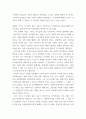 반지하 셋방, 전세사기, 갭투자, 청년행복주택 반대 등의 사회적 이슈에는 지역사회를 관통하는 본질적 사안이 내재되어 있다 이 본질적 사안에 대해 설명 aabb 5페이지