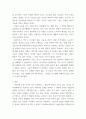 반지하 셋방, 전세사기, 갭투자, 청년행복주택 반대 등의 사회적 이슈에는 지역사회를 관통하는 본질적 사안이 내재되어 있다 이 본질적 사안에 대해 설명 aabb 6페이지