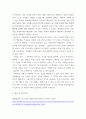 반지하 셋방, 전세사기, 갭투자, 청년행복주택 반대 등의 사회적 이슈에는 지역사회를 관통하는 본질적 사안이 내재되어 있다 이 본질적 사안에 대해 설명 aabb 7페이지