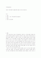 지역사회복지론) 영국의 지역사회복지 발달과정에 대한 보고서를 작성하시오 2페이지