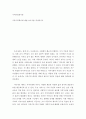 지역사회복지론) 커뮤니티케어에 대한 보고서를 작성하시오 2페이지